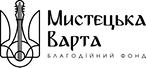 Мистецька Варта
